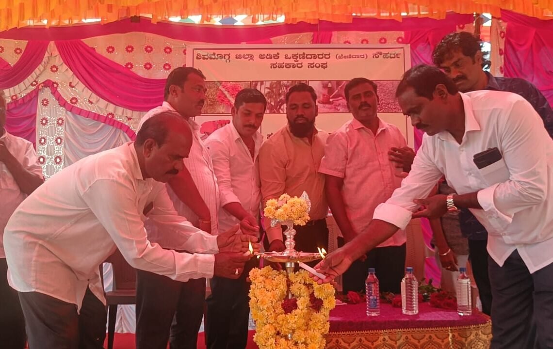 ಜಿಲ್ಲಾದ್ಯಂತ ಒಂದೆ ದರದಲ್ಲಿ ಅಡಿಕೆ ಖೇಣಿ ಹಿಡಿಯಲು ಖೇಣಿದಾರರ ಸಂಘ ನಿರ್ಧಾರ..!