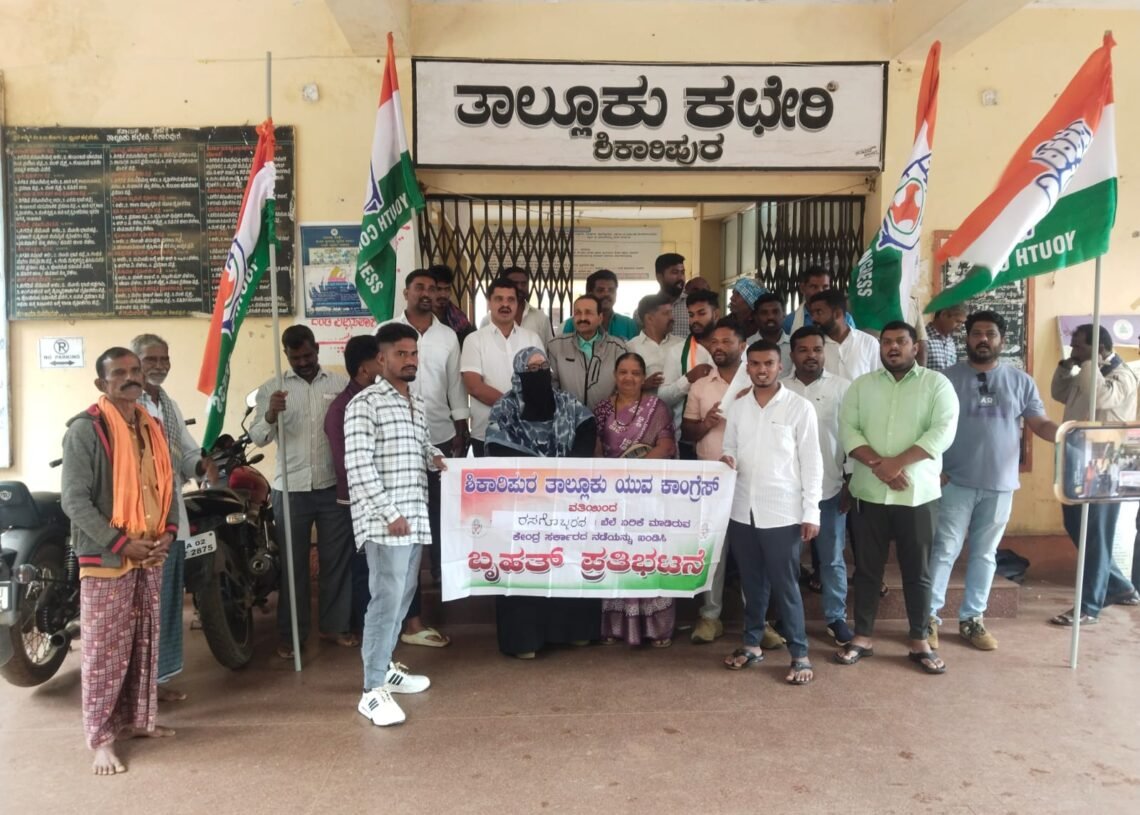 ರಸಗೊಬ್ಬರ ಬೆಲೆ ಏರಿಕೆ ಖಂಡಿಸಿ ಕೇಂದ್ರ ಸರ್ಕಾರದ ವಿರುದ್ಧಯುವ ಕಾಂಗ್ರೆಸ್ ಪ್ರತಿಭಟನೆ..!