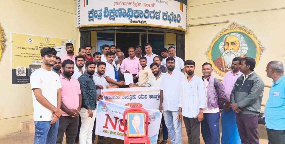 ಖಾಸಗಿ ಅನುದಾನಿತ ಶಾಲೆಗಳಲ್ಲಿ ಸಂವಿಧಾನ ಪೀಠಿಕೆ ಓದಿಸುವಂತೆ ಒತ್ತಾಯಿಸಿ ಎನ್ ಎಸ್’ಯುಐ ಮನವಿ