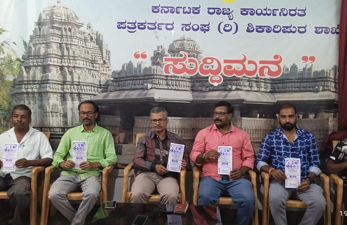 ಮೊಬೈಲ್ ವ್ಯಾಮೋಹ ಬಿಡಿ, ನಾಟಕ ನೋಡಿ: ಶಿಕಾರಿಪುರದಲ್ಲಿ 3 ದಿನ ನಾಟಕೋತ್ಸವ