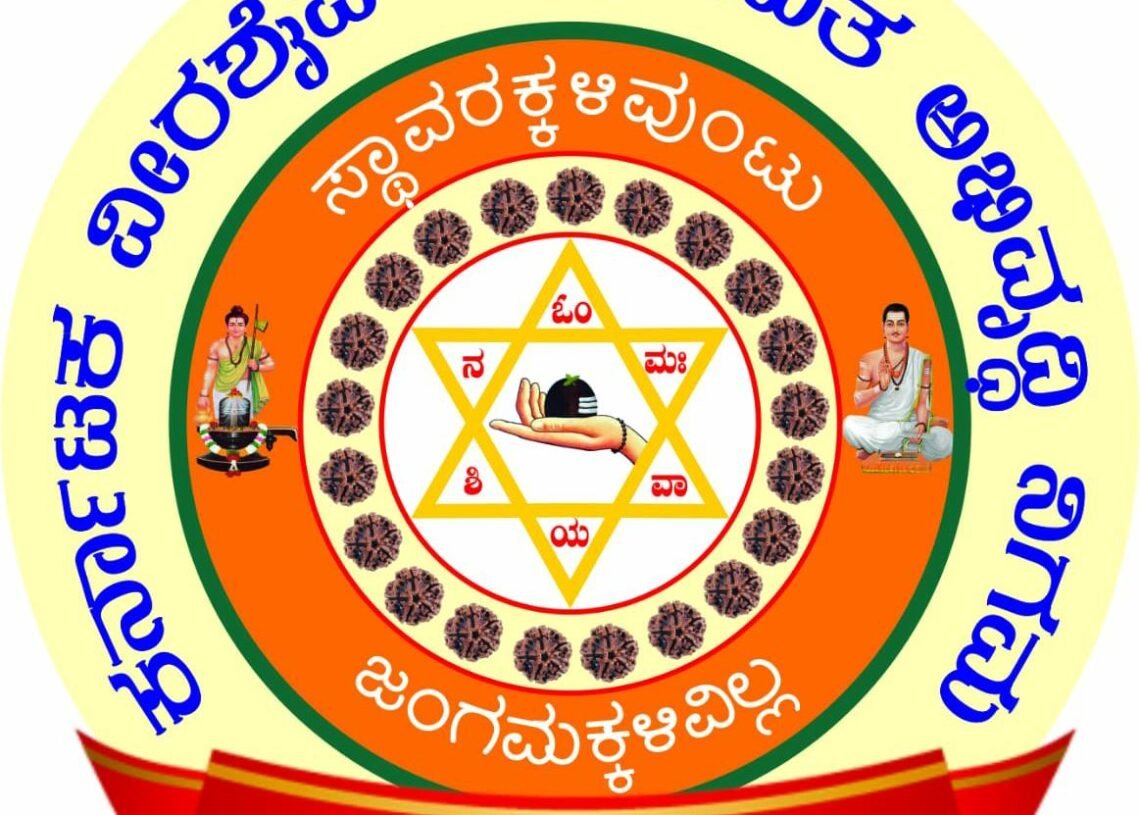 ವೀರಶೈವ ಲಿಂಗಾಯತರಿಗೆ ‘ಆಹಾರ ವಾಹಿನಿ’ ಭಾಗ್ಯ: 3 ಲಕ್ಷ ರೂ. ಸಹಾಯಧನಕ್ಕೆ ಅರ್ಜಿ ಆಹ್ವಾನ